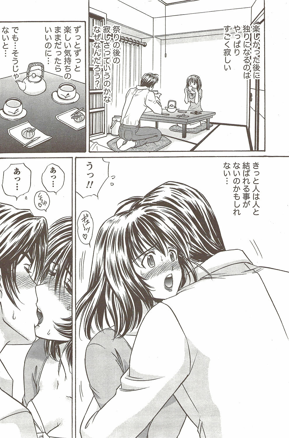 Namaiki! 2009-11 page 176 full