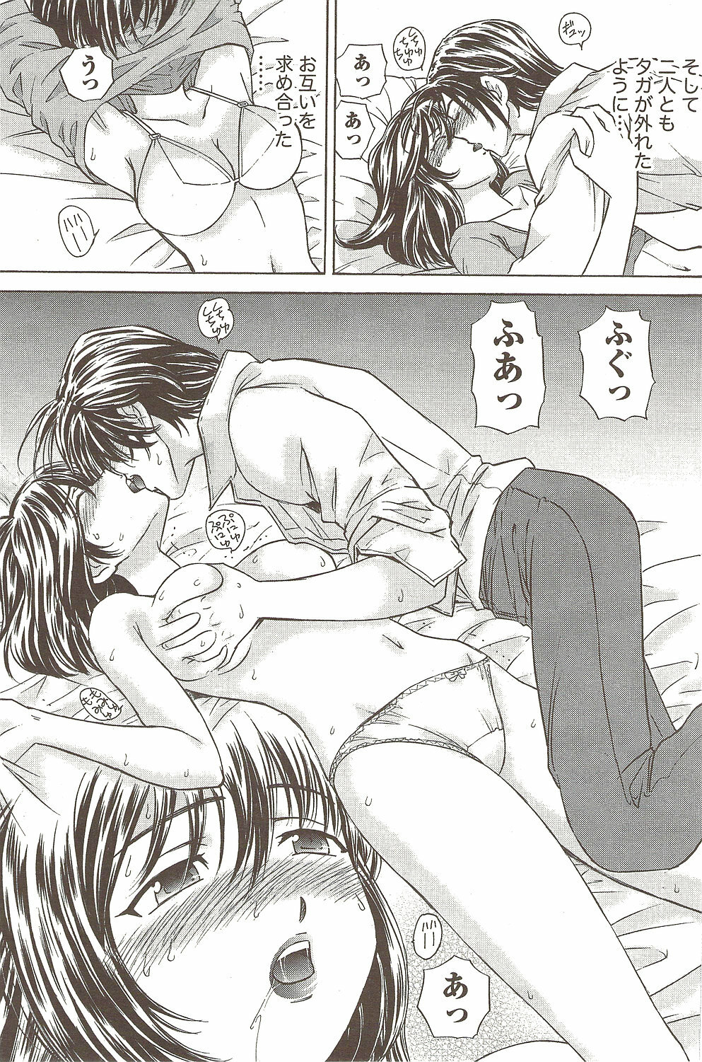 Namaiki! 2009-11 page 177 full