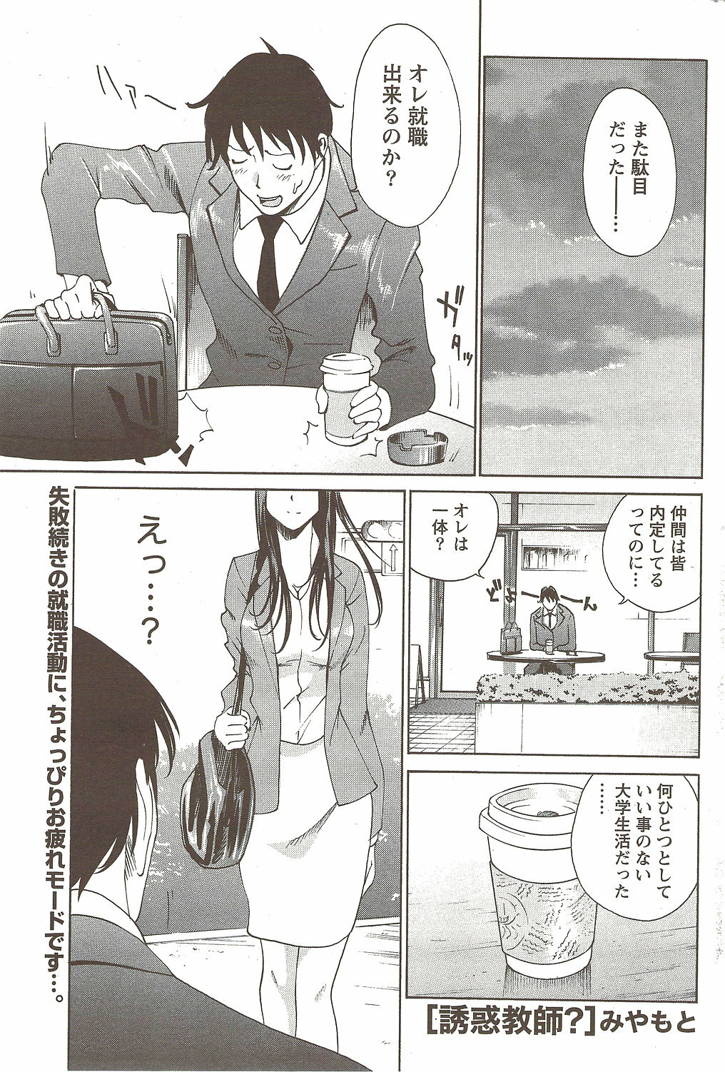 Namaiki! 2009-11 page 187 full