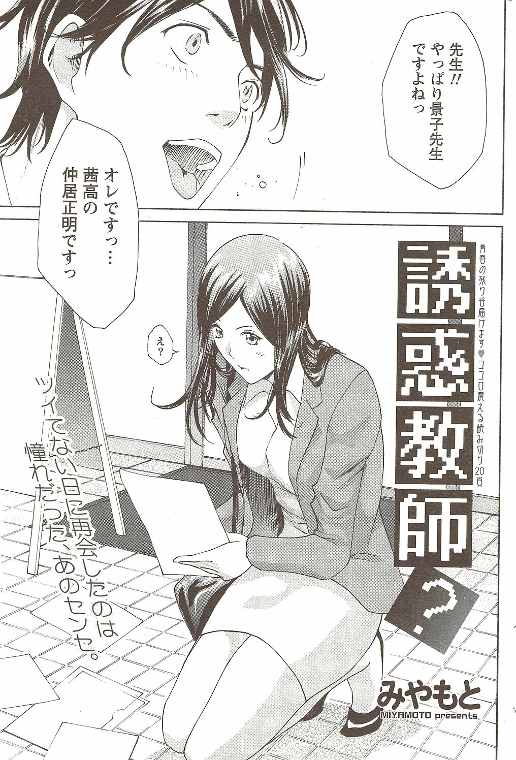 Namaiki! 2009-11 page 189 full