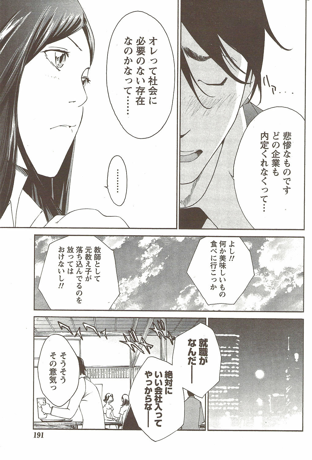 Namaiki! 2009-11 page 191 full