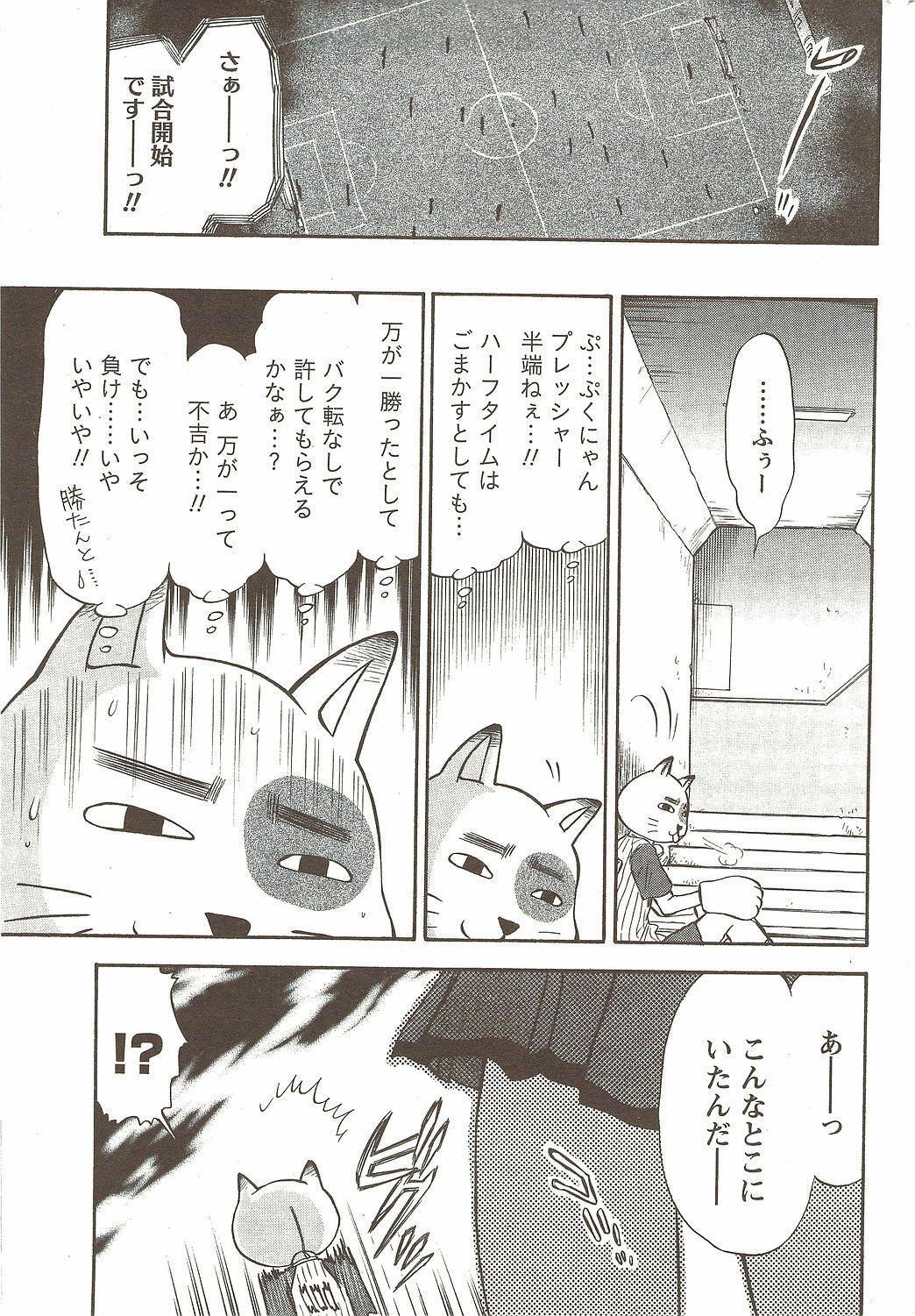 Namaiki! 2009-11 page 233 full