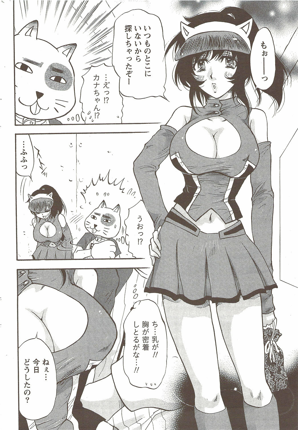 Namaiki! 2009-11 page 234 full