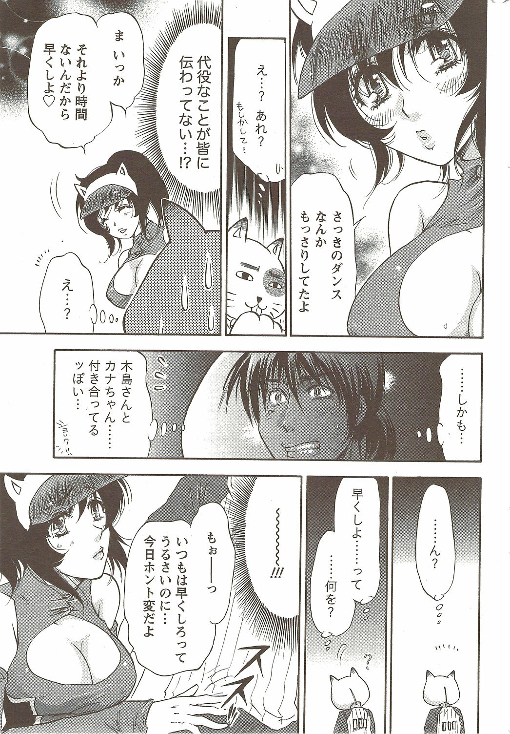 Namaiki! 2009-11 page 235 full