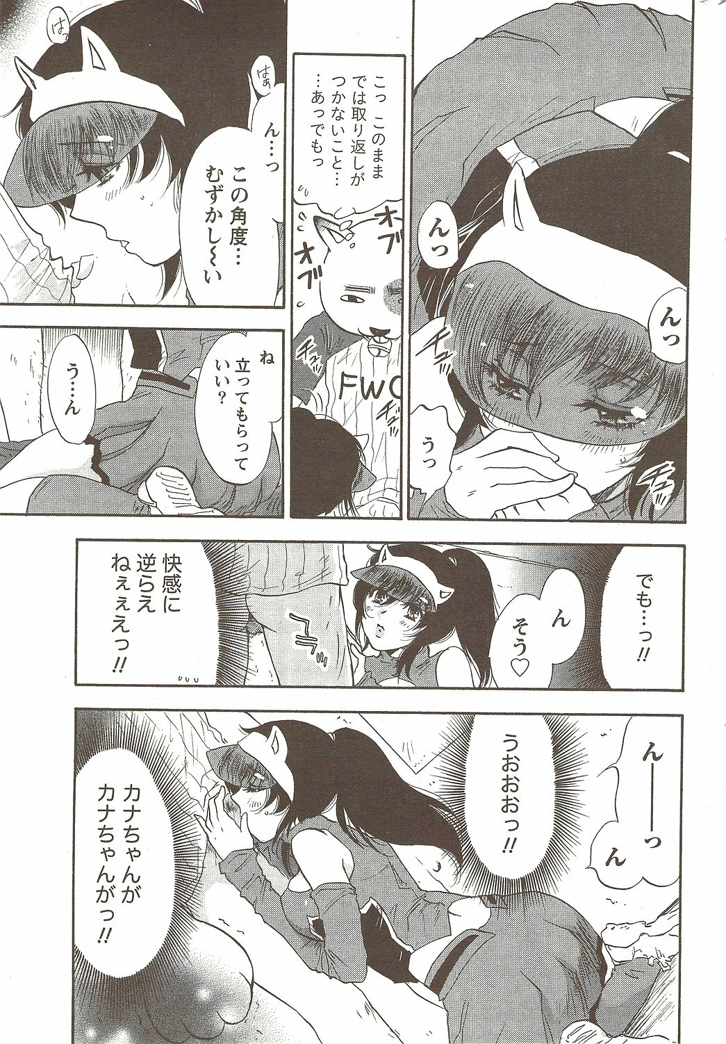 Namaiki! 2009-11 page 237 full