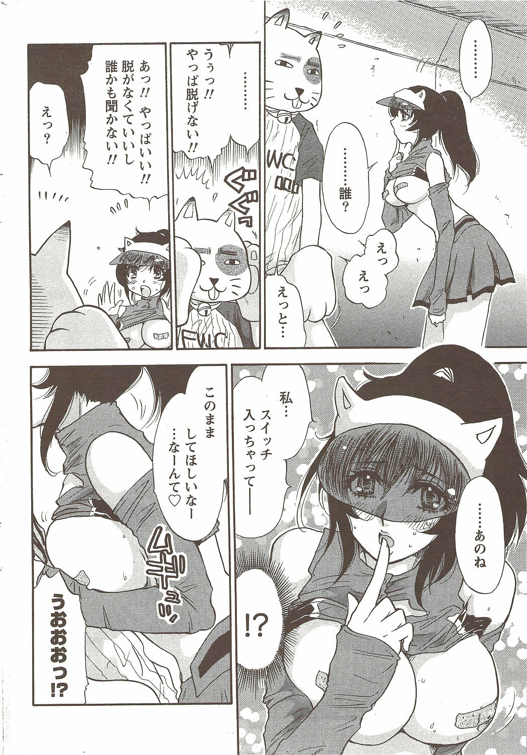 Namaiki! 2009-11 page 240 full