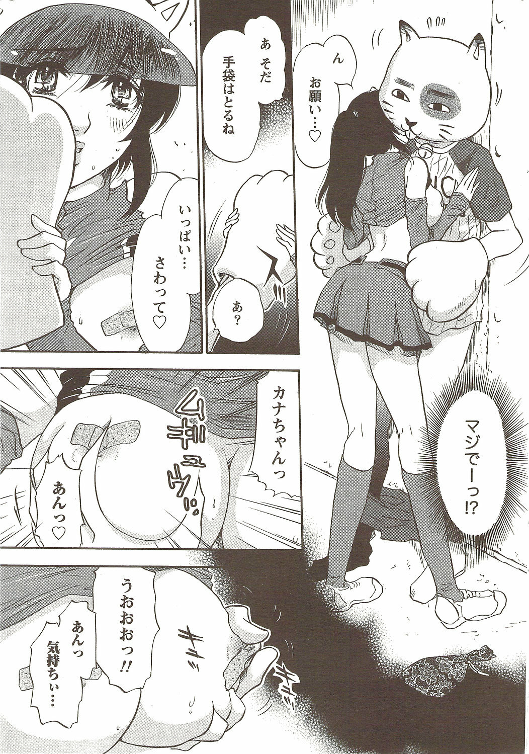 Namaiki! 2009-11 page 241 full