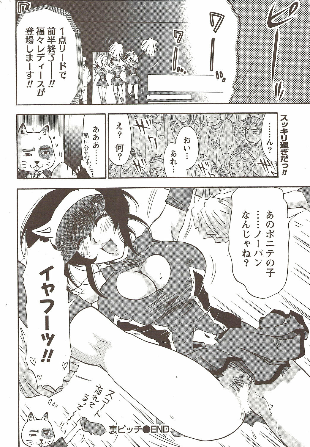 Namaiki! 2009-11 page 250 full