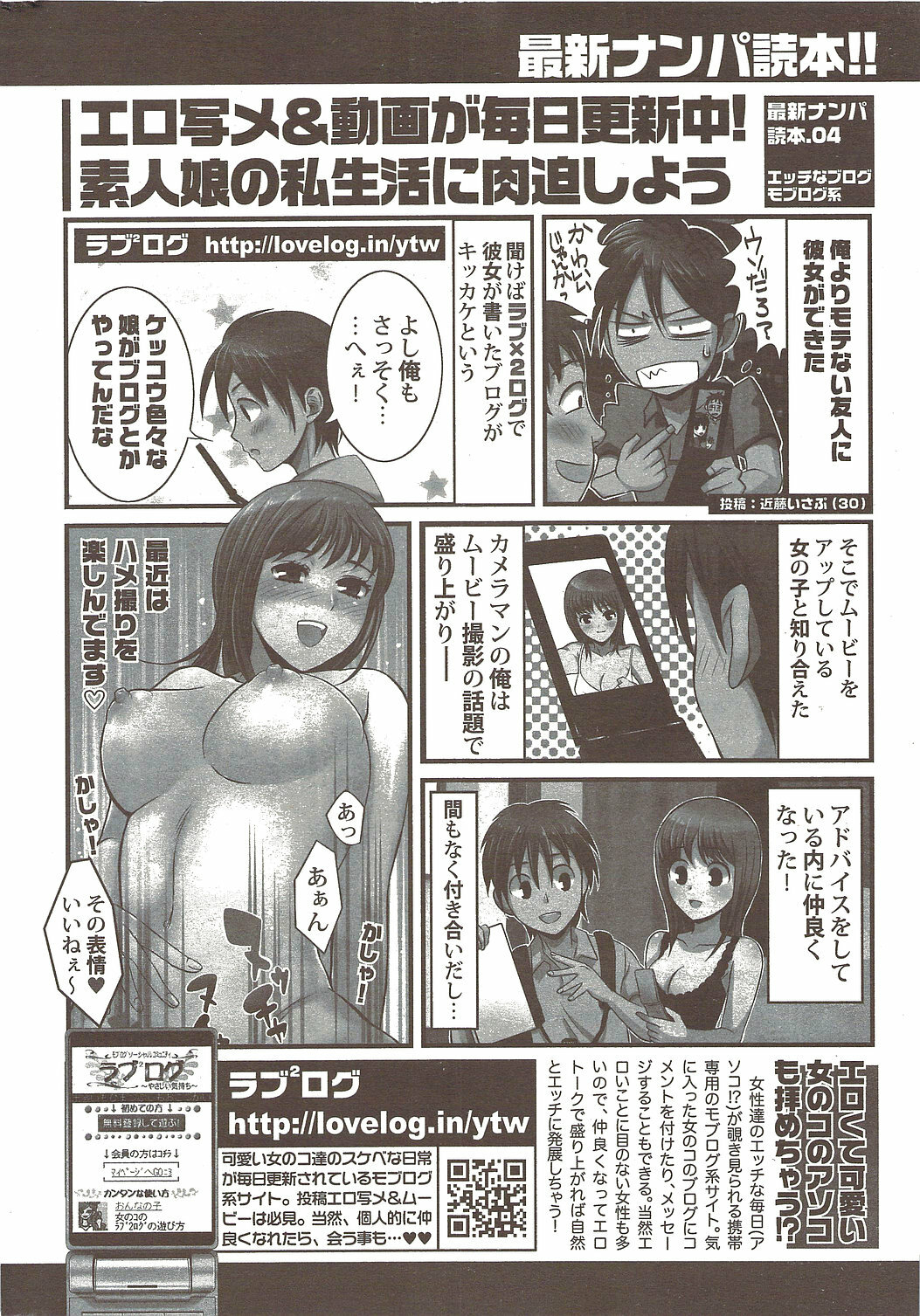 Namaiki! 2009-11 page 260 full