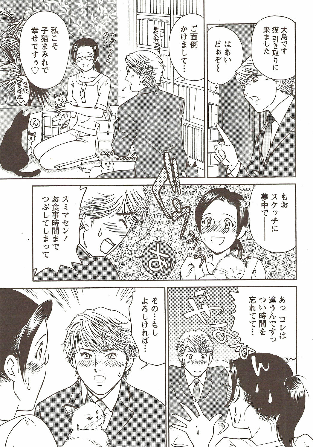 Namaiki! 2009-11 page 35 full