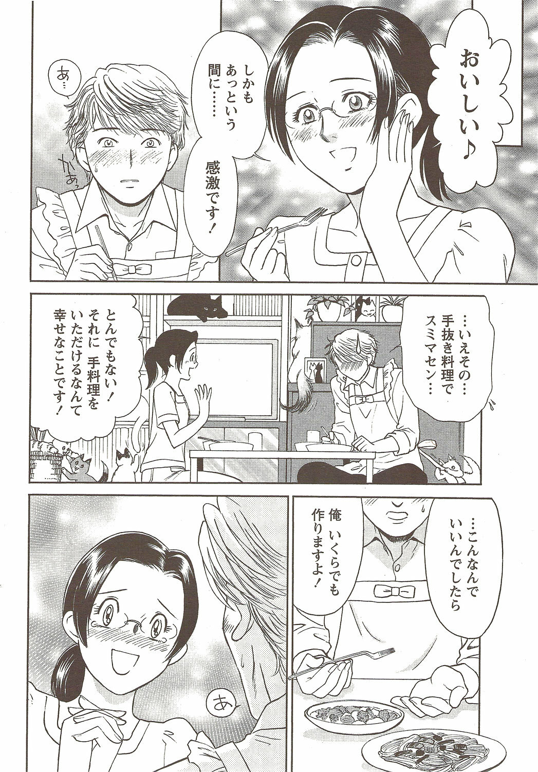 Namaiki! 2009-11 page 36 full