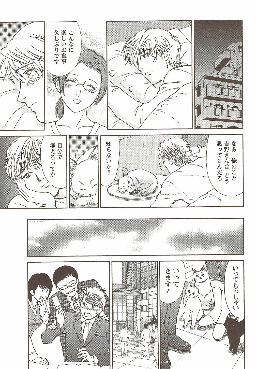 Namaiki! 2009-11 page 37 full