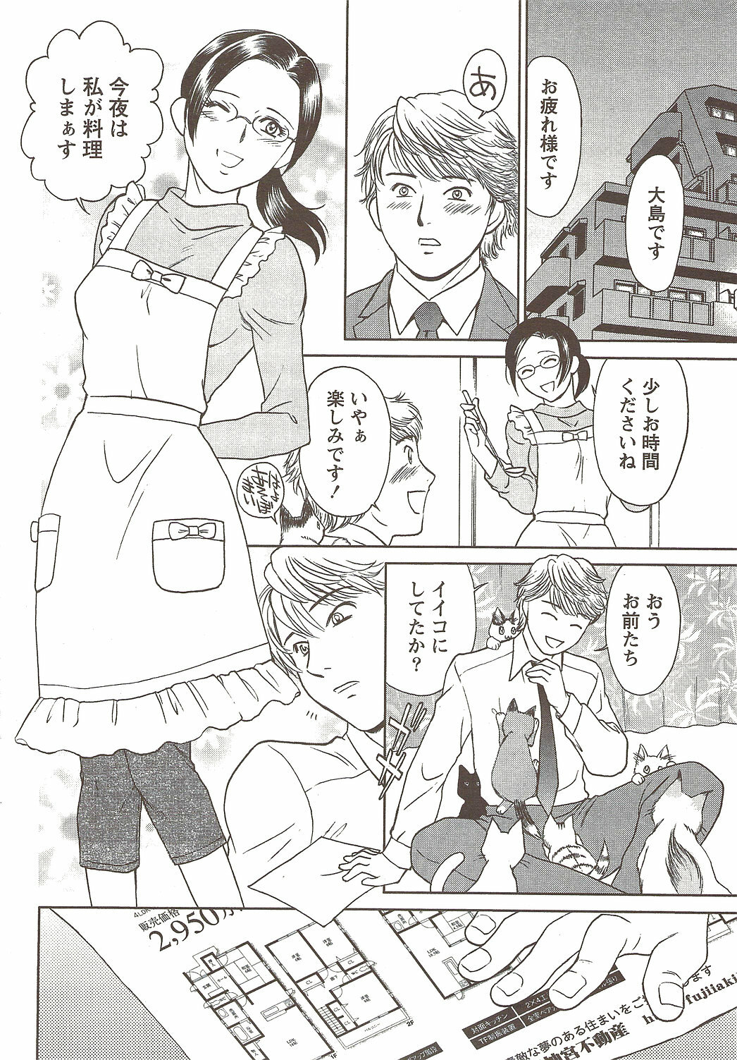 Namaiki! 2009-11 page 38 full