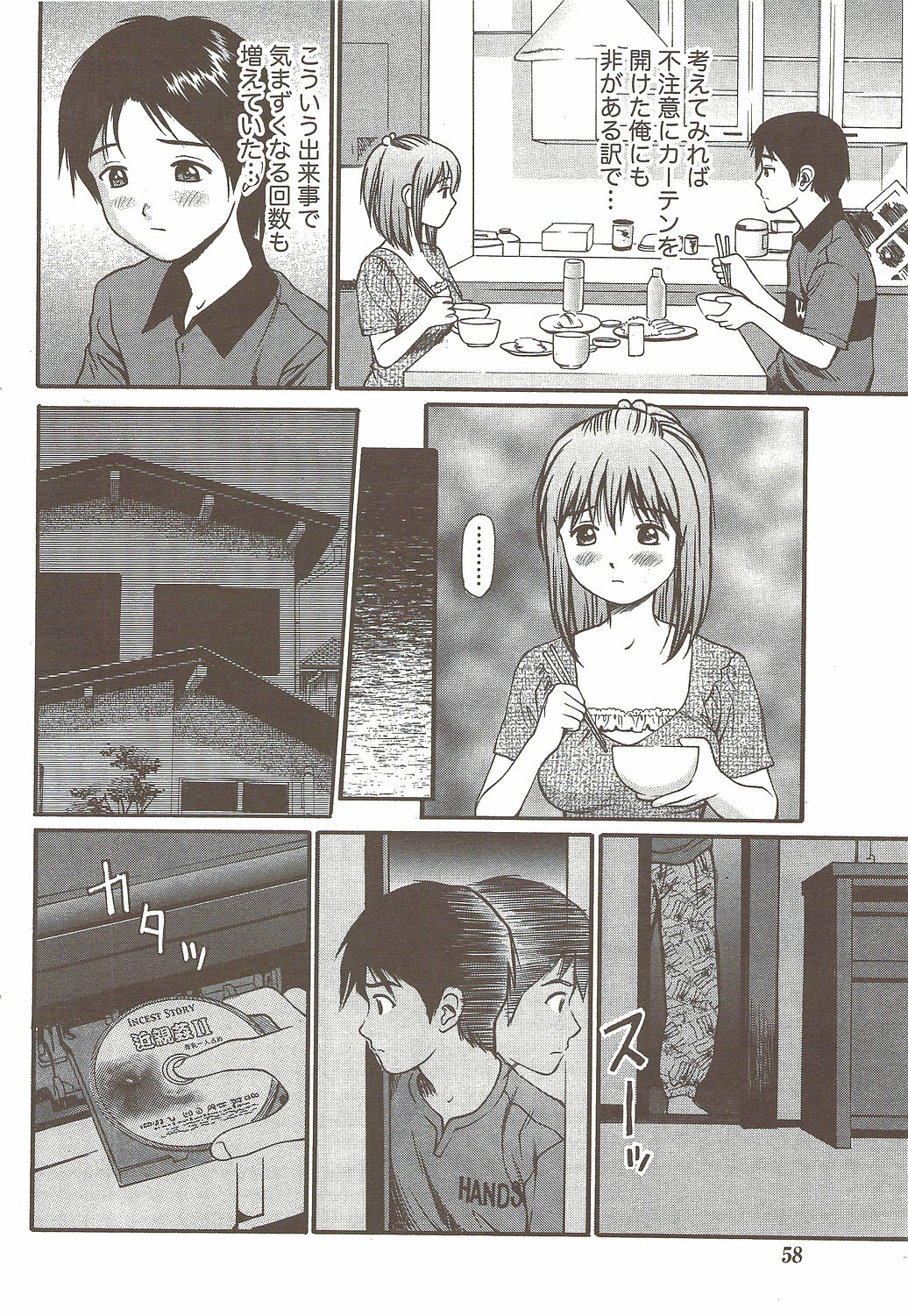 Namaiki! 2009-11 page 58 full