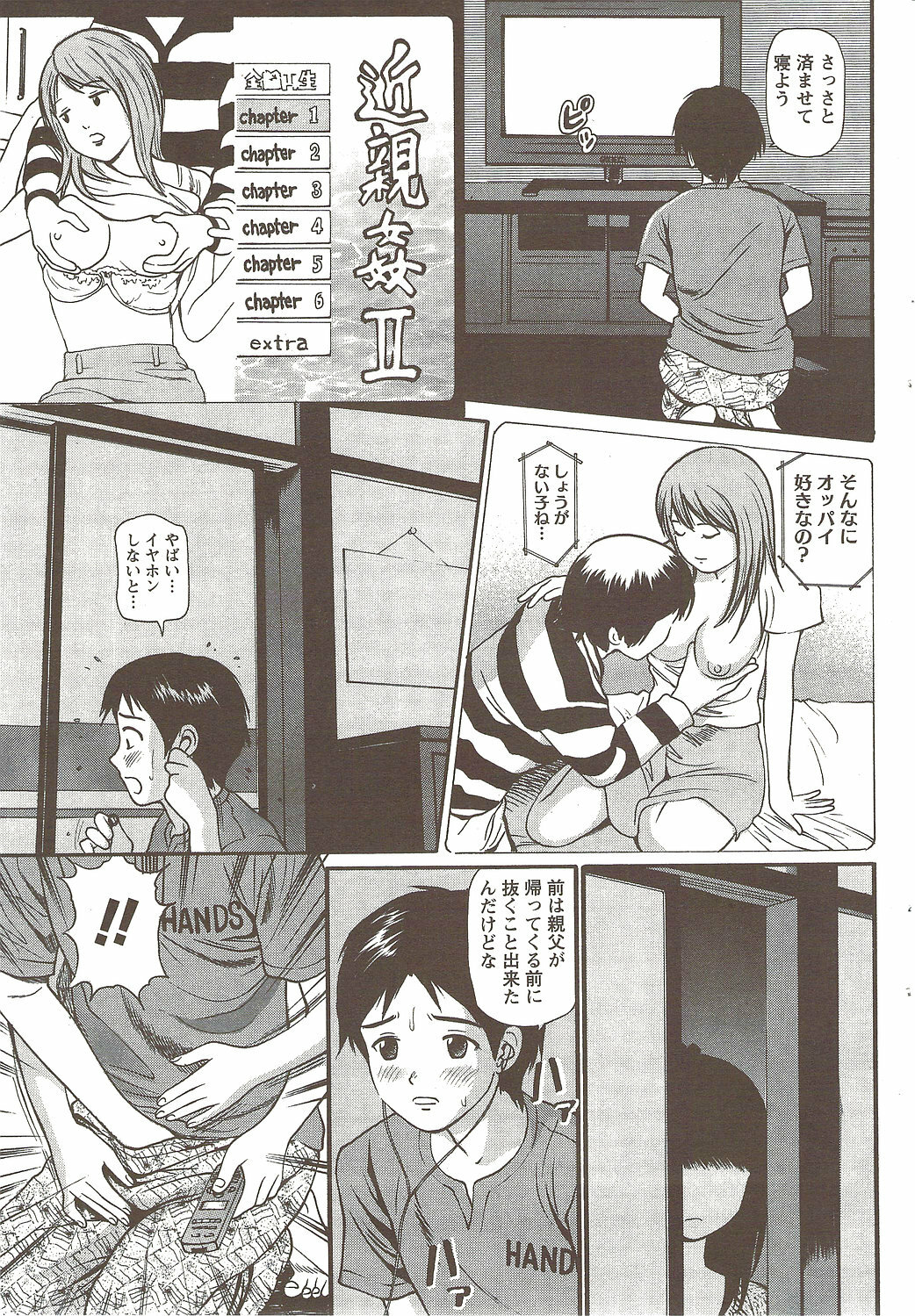 Namaiki! 2009-11 page 59 full