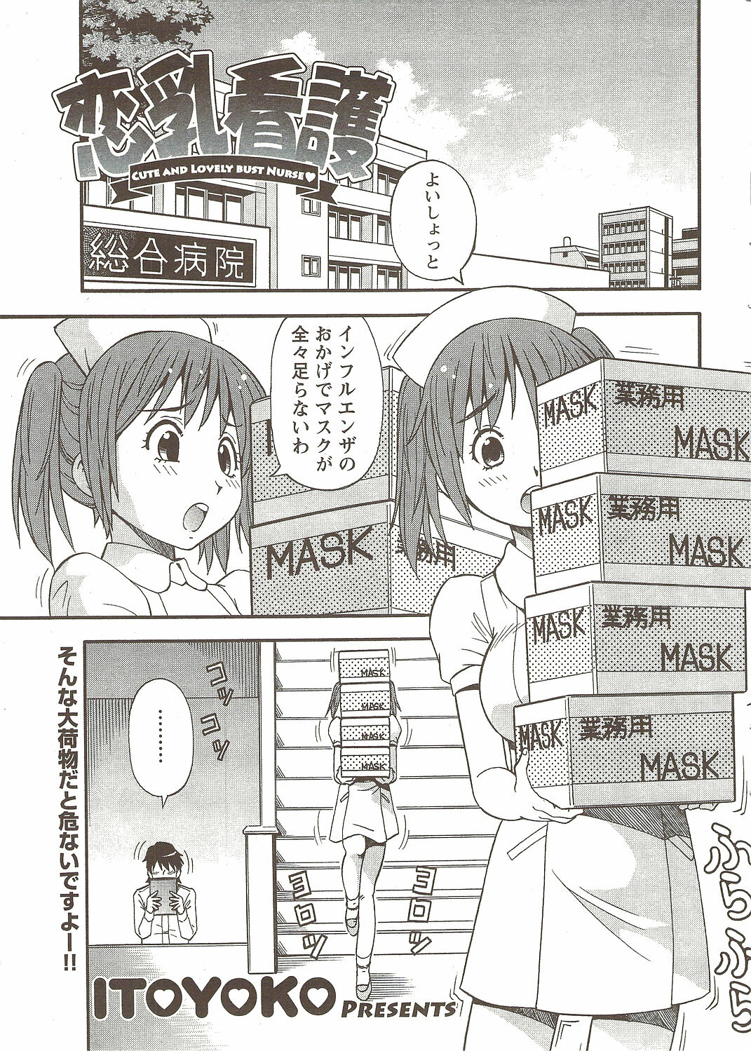 Namaiki! 2009-11 page 7 full