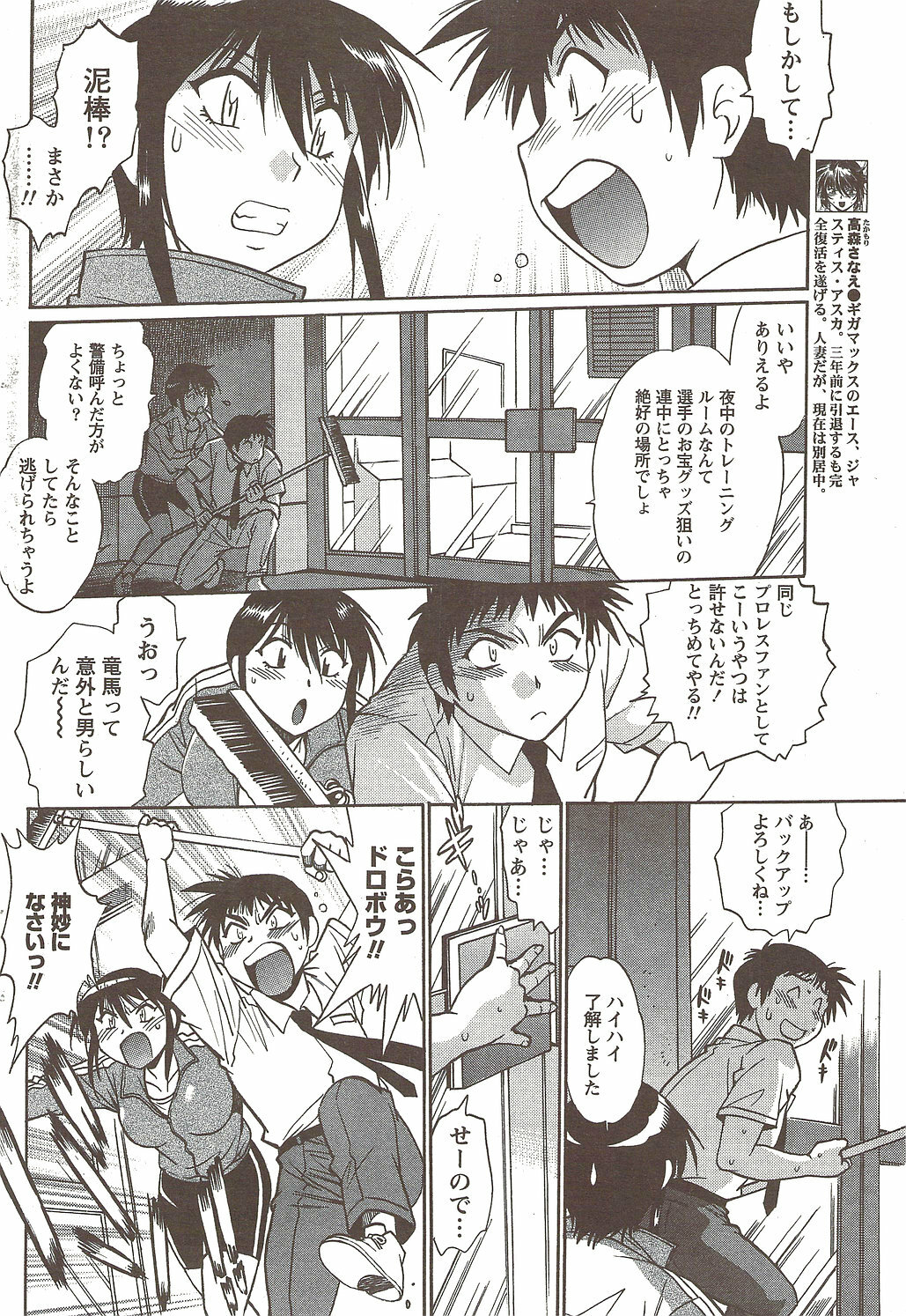 Namaiki! 2009-11 page 78 full
