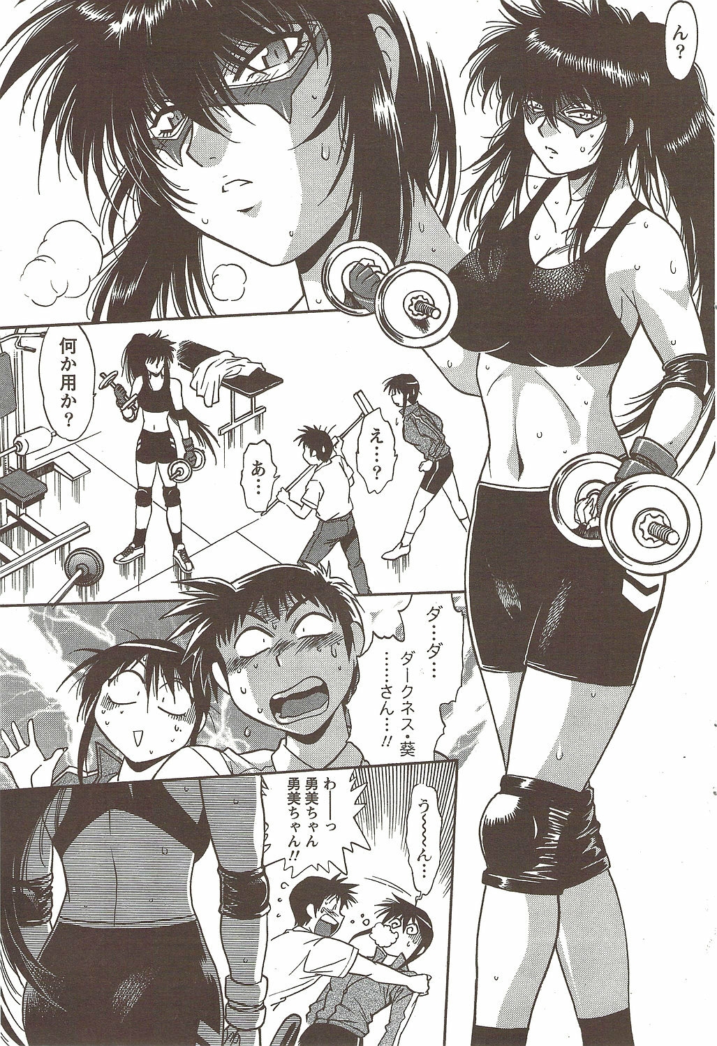 Namaiki! 2009-11 page 79 full