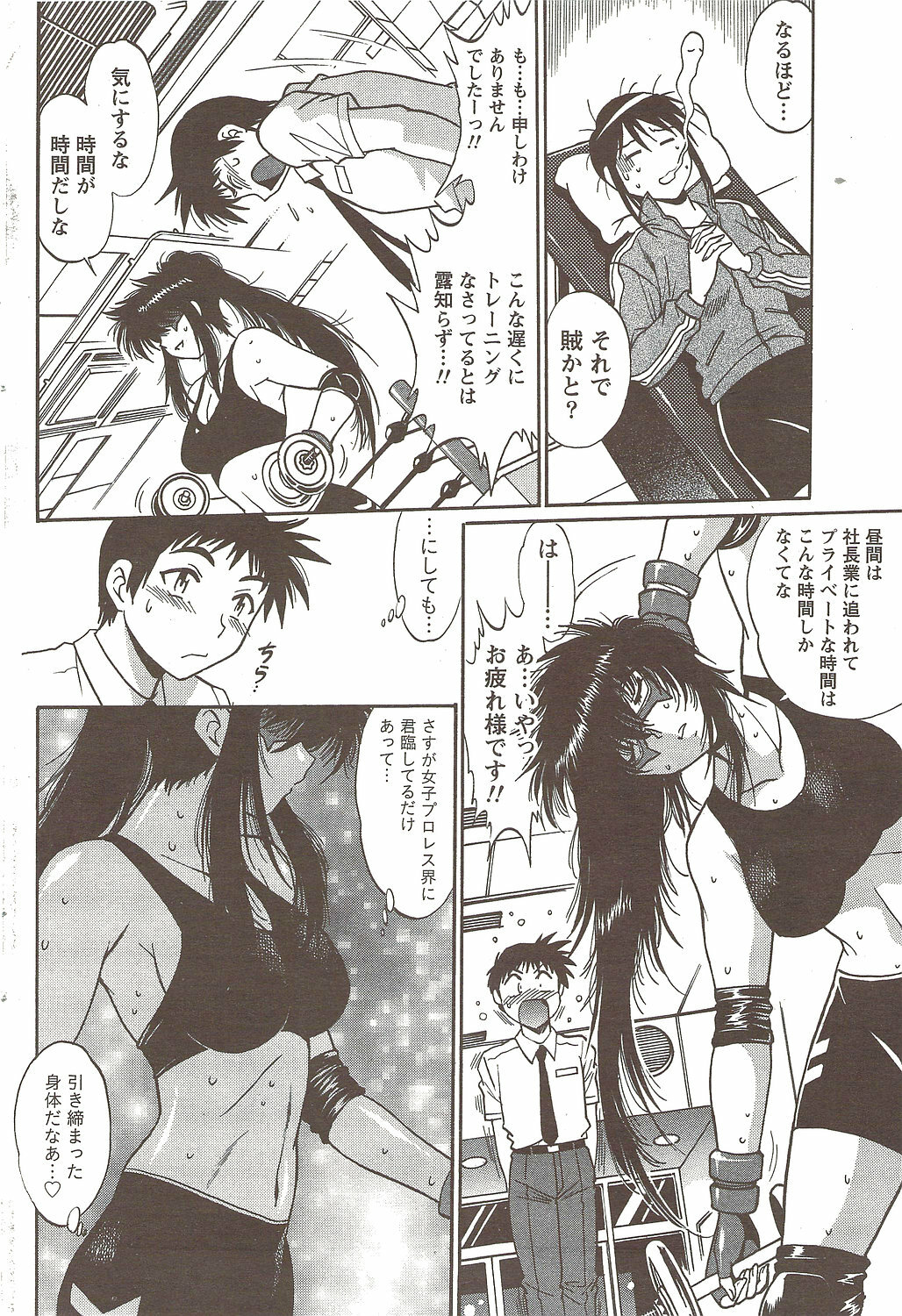 Namaiki! 2009-11 page 80 full