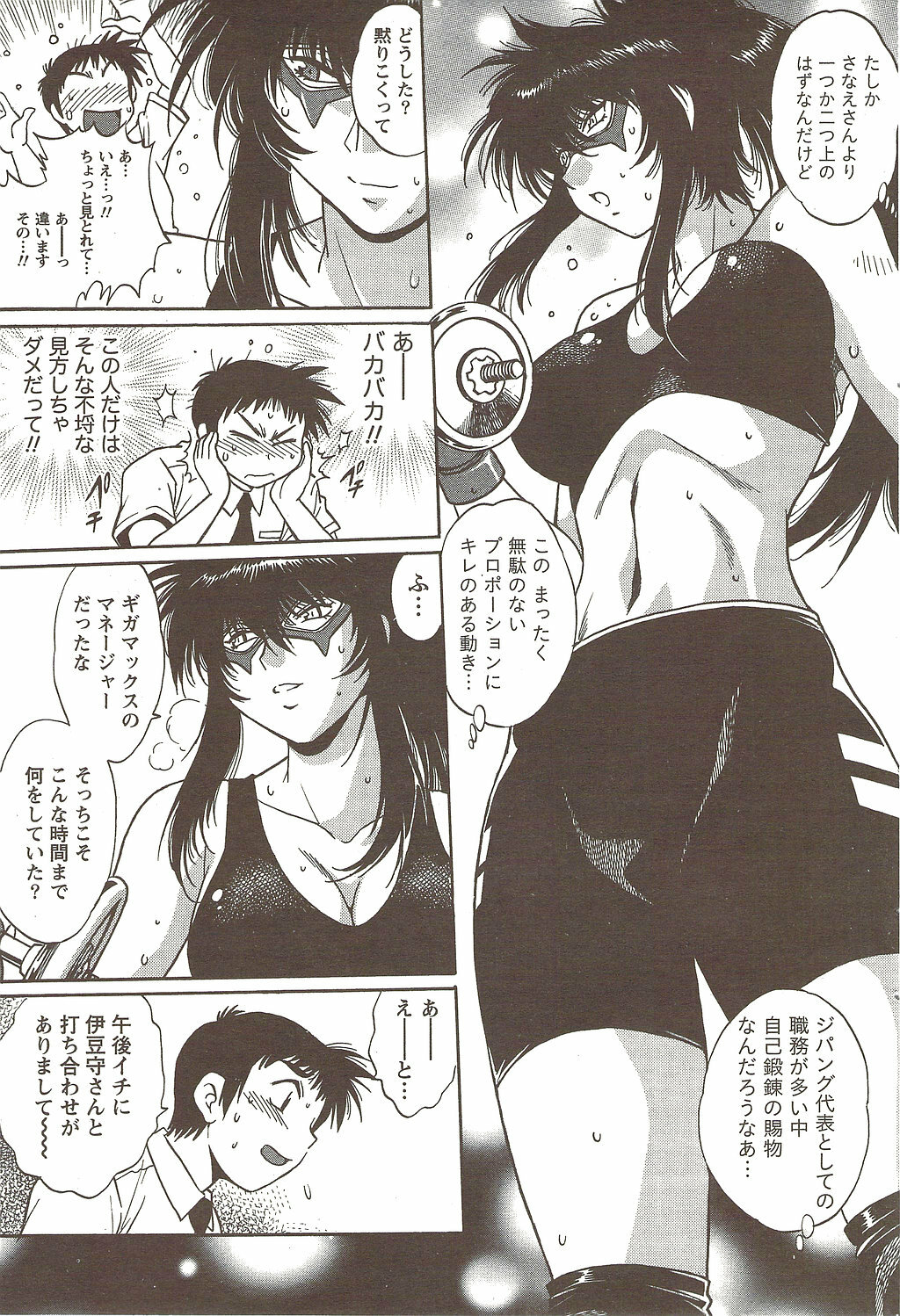 Namaiki! 2009-11 page 81 full