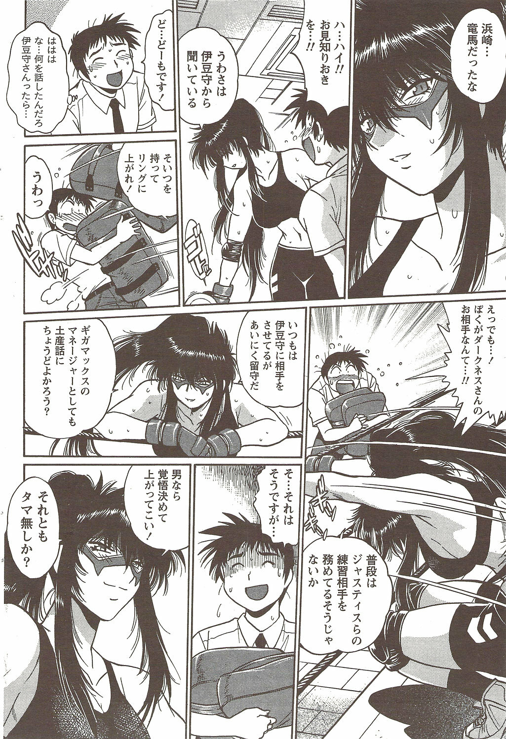 Namaiki! 2009-11 page 84 full