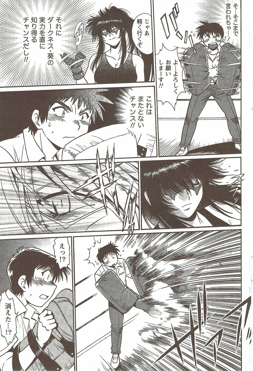 Namaiki! 2009-11 page 85 full