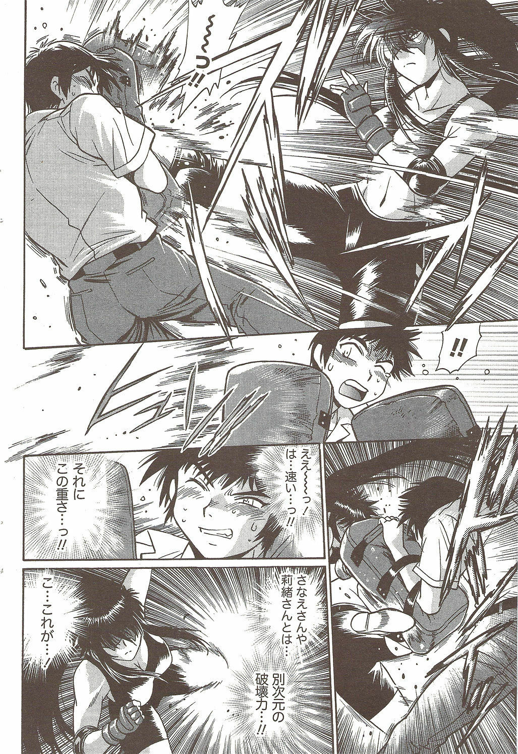 Namaiki! 2009-11 page 86 full