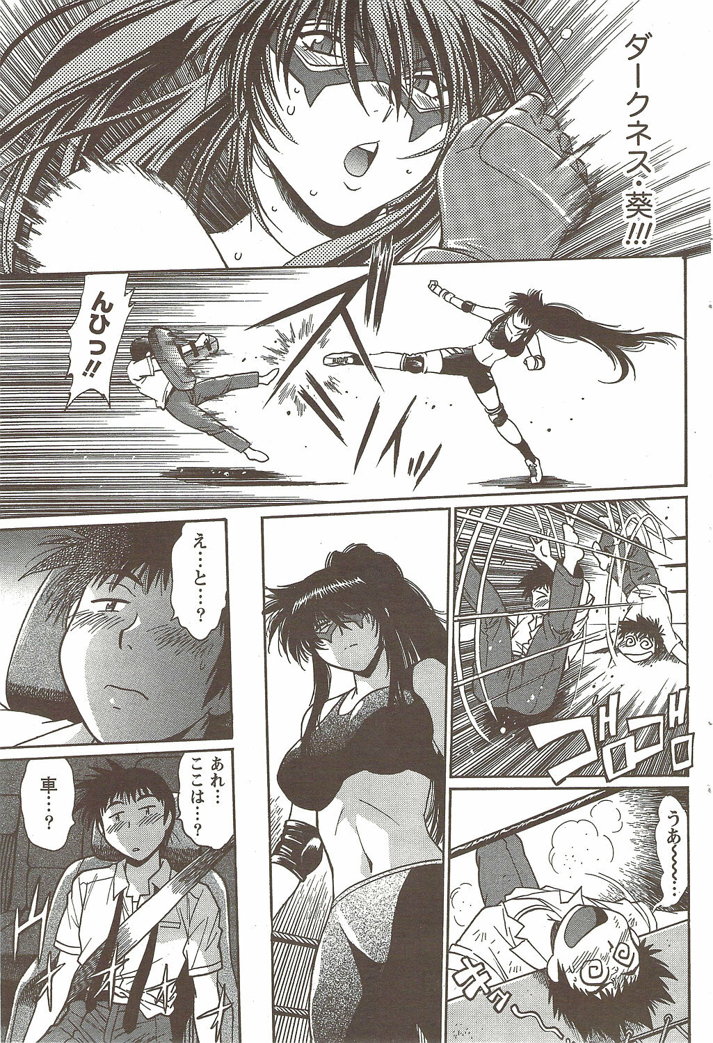 Namaiki! 2009-11 page 87 full