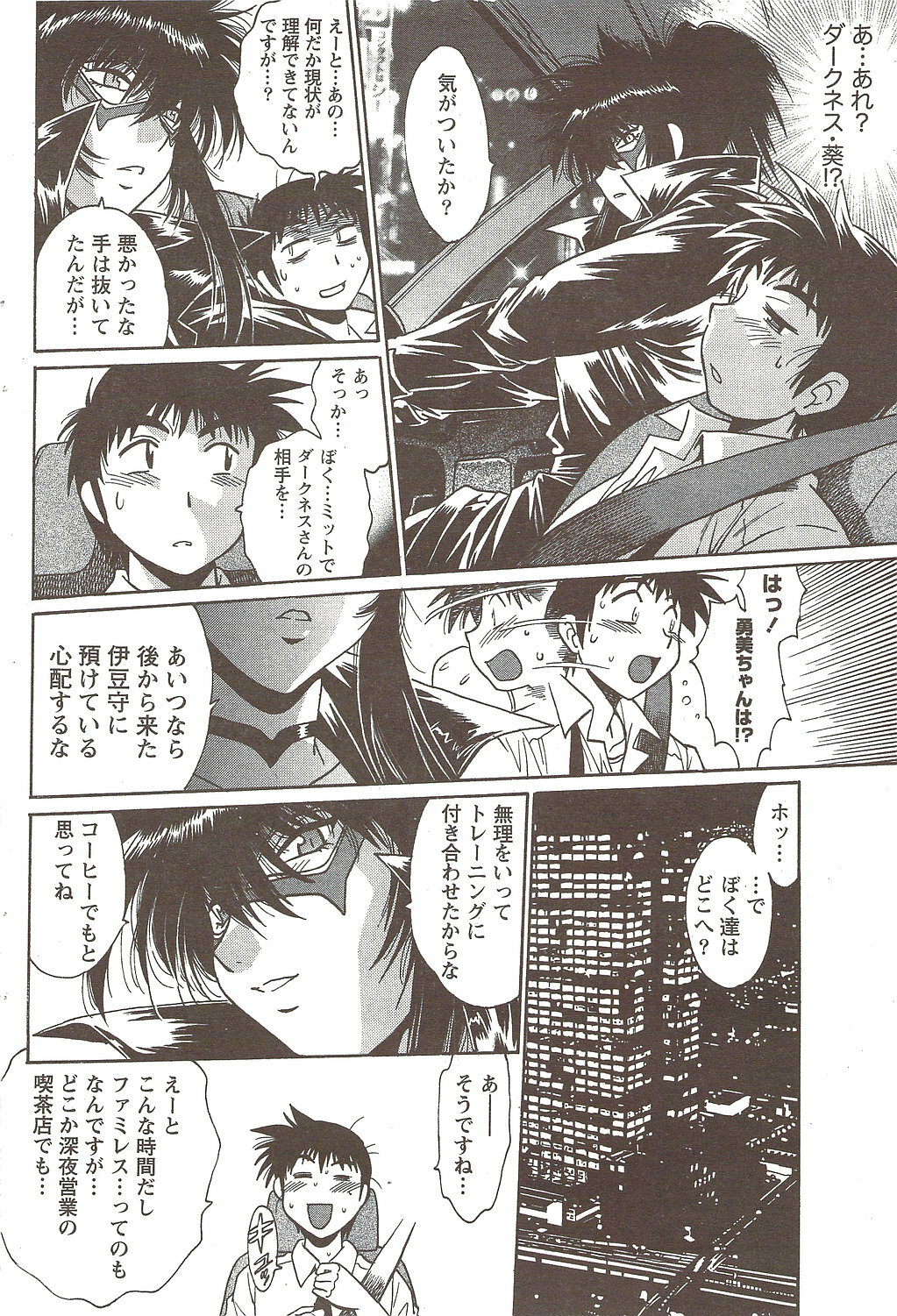 Namaiki! 2009-11 page 88 full