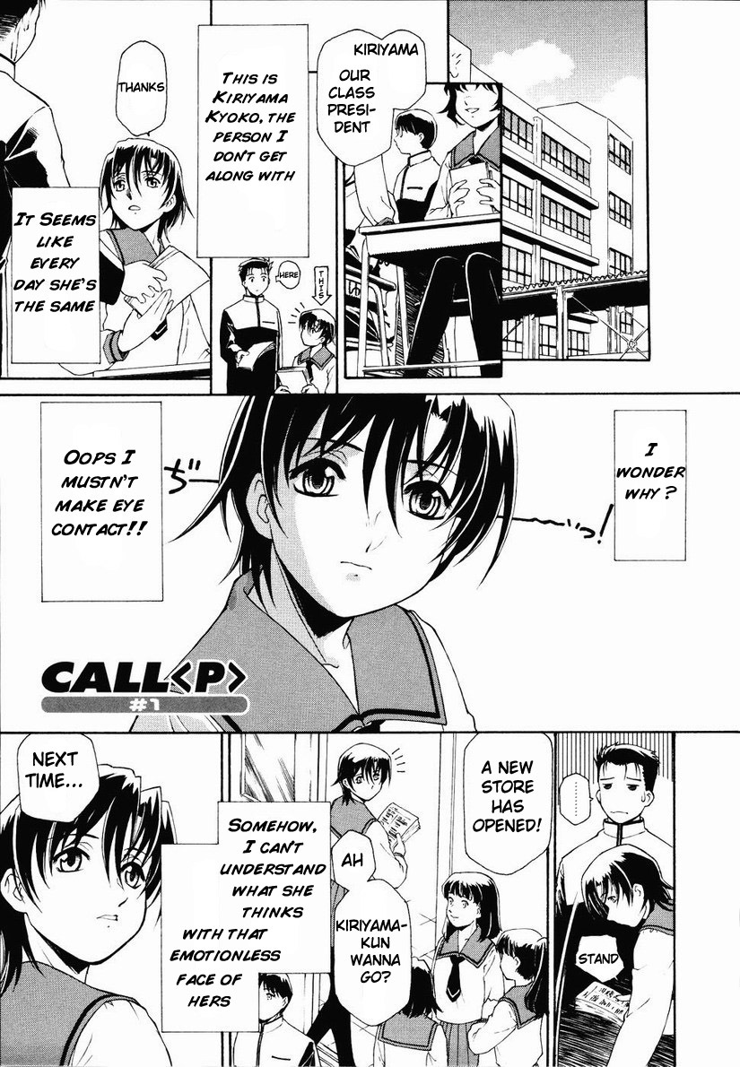 [Umashika] Call  (Mesiagare - It can have) [English] [Kamikakushi] page 1 full