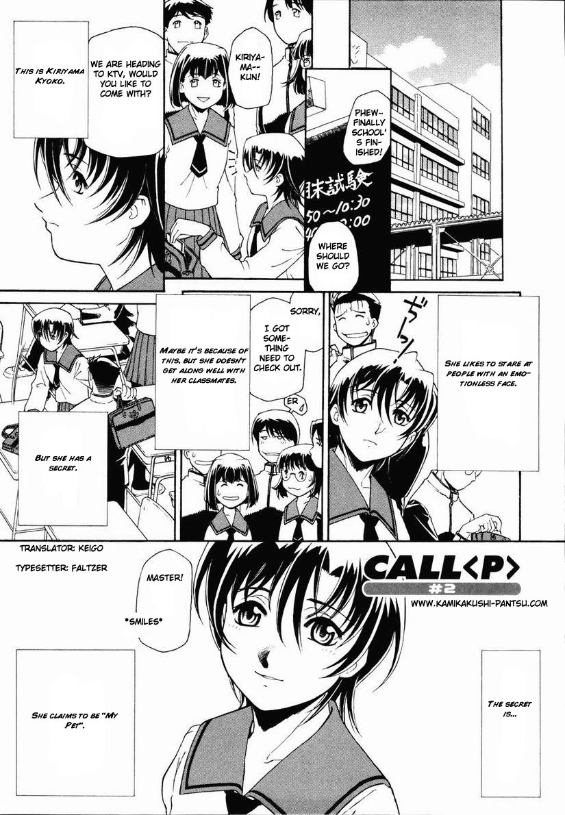 [Umashika] Call  (Mesiagare - It can have) [English] [Kamikakushi] page 15 full