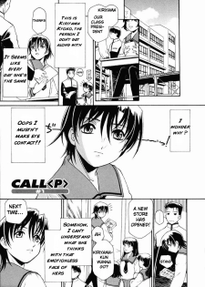 [Umashika] Call  (Mesiagare - It can have) [English] [Kamikakushi] - page 1