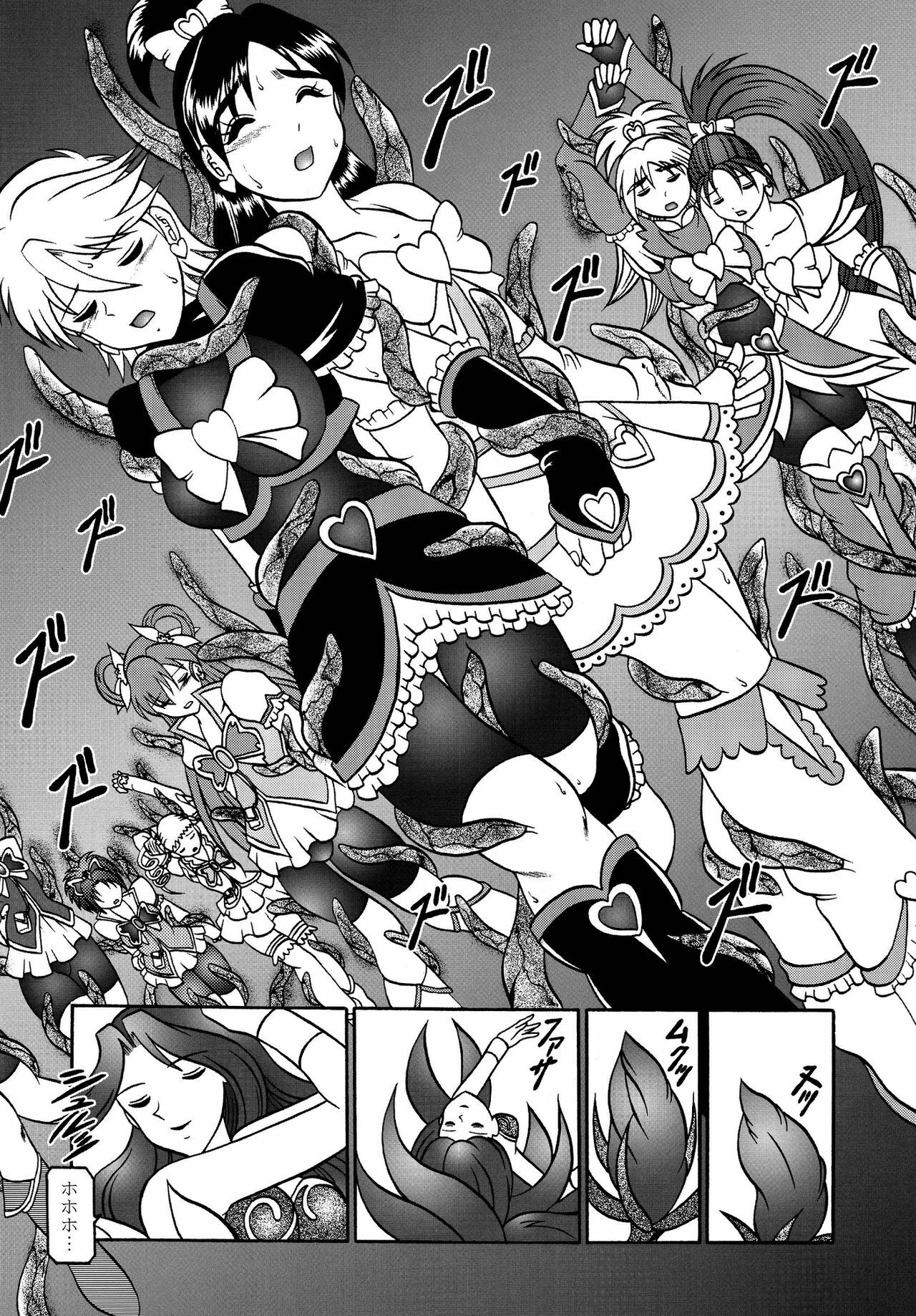 (COMIC1☆03) [Studio Kyawn (Murakami Masaki)] GREATEST ECLIPSE Stardust SEED - Insan (Precure) page 10 full