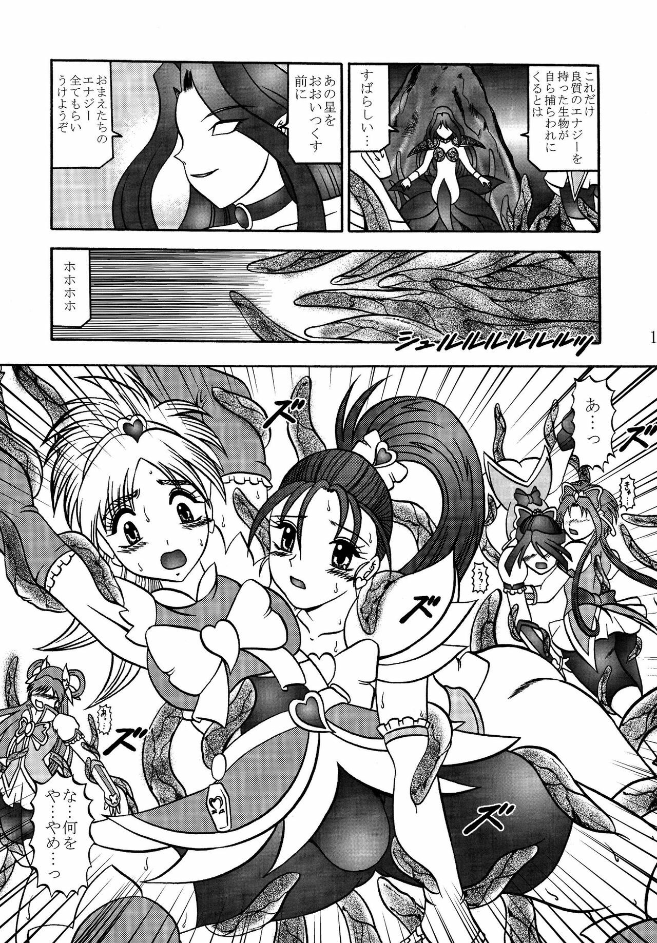 (COMIC1☆03) [Studio Kyawn (Murakami Masaki)] GREATEST ECLIPSE Stardust SEED - Insan (Precure) page 11 full