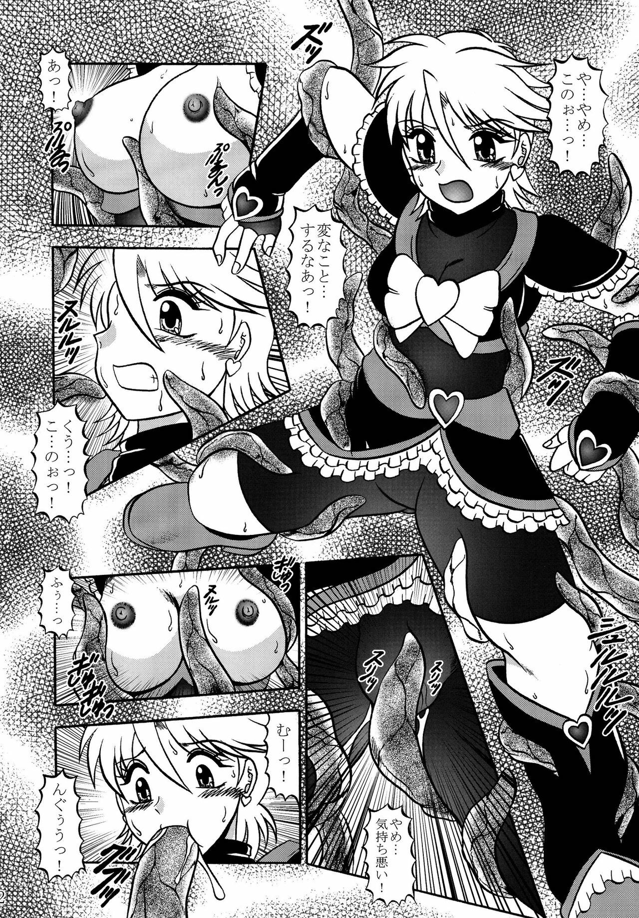 (COMIC1☆03) [Studio Kyawn (Murakami Masaki)] GREATEST ECLIPSE Stardust SEED - Insan (Precure) page 12 full