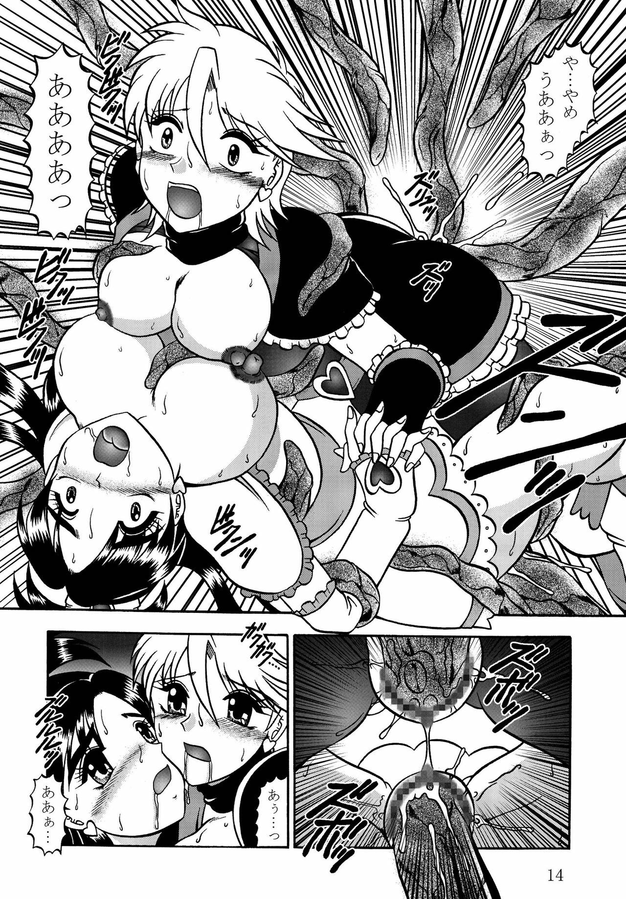 (COMIC1☆03) [Studio Kyawn (Murakami Masaki)] GREATEST ECLIPSE Stardust SEED - Insan (Precure) page 14 full