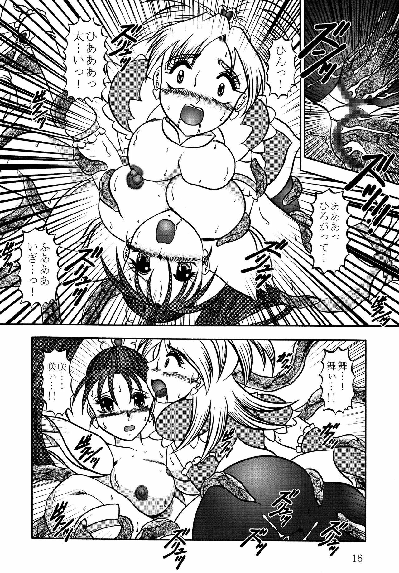 (COMIC1☆03) [Studio Kyawn (Murakami Masaki)] GREATEST ECLIPSE Stardust SEED - Insan (Precure) page 16 full