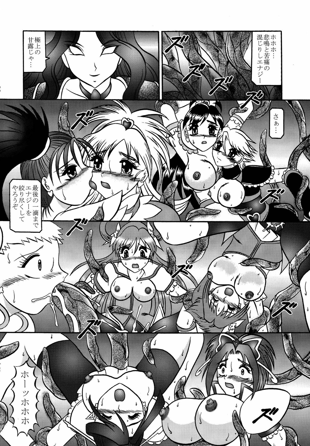 (COMIC1☆03) [Studio Kyawn (Murakami Masaki)] GREATEST ECLIPSE Stardust SEED - Insan (Precure) page 22 full