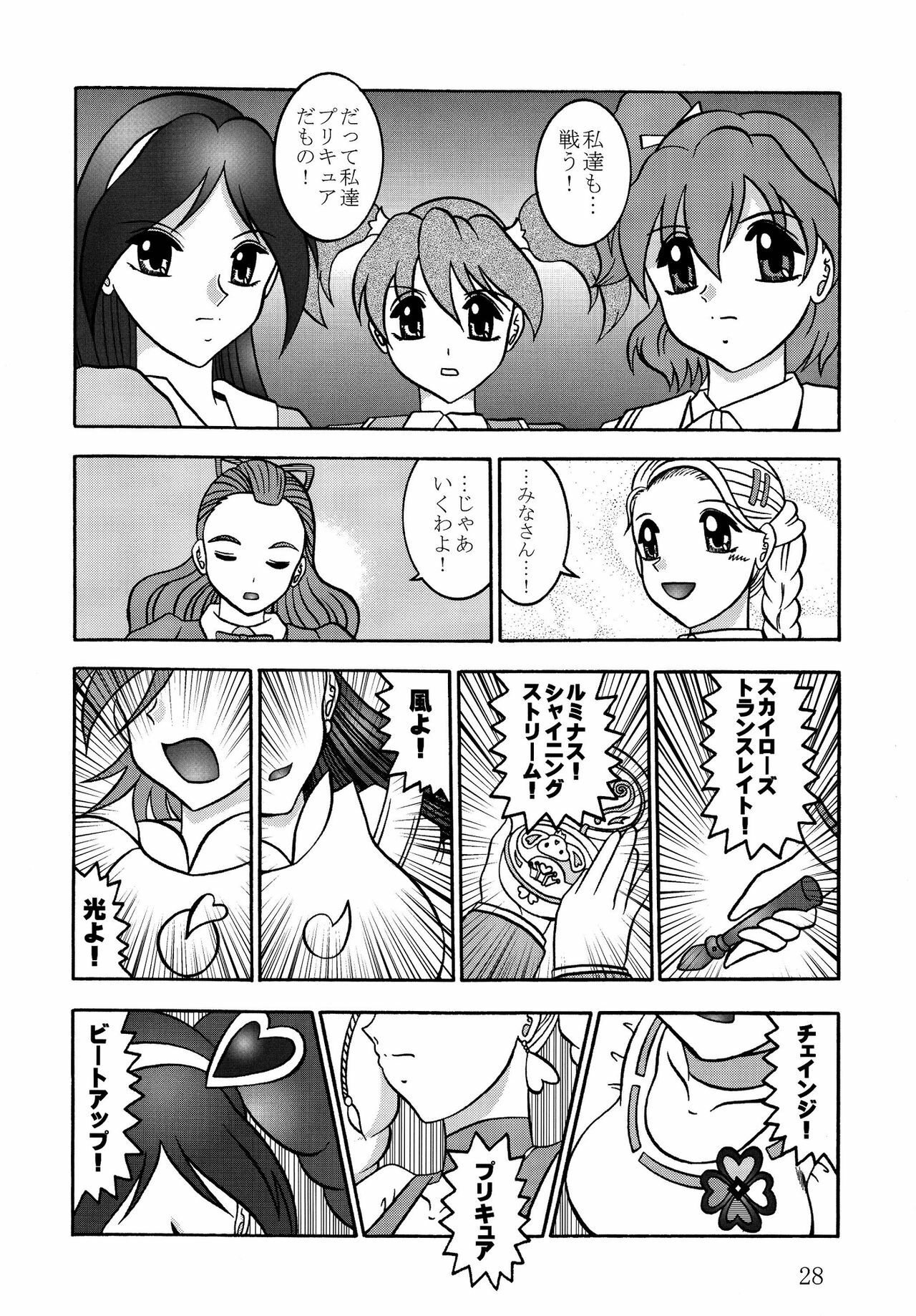 (COMIC1☆03) [Studio Kyawn (Murakami Masaki)] GREATEST ECLIPSE Stardust SEED - Insan (Precure) page 28 full