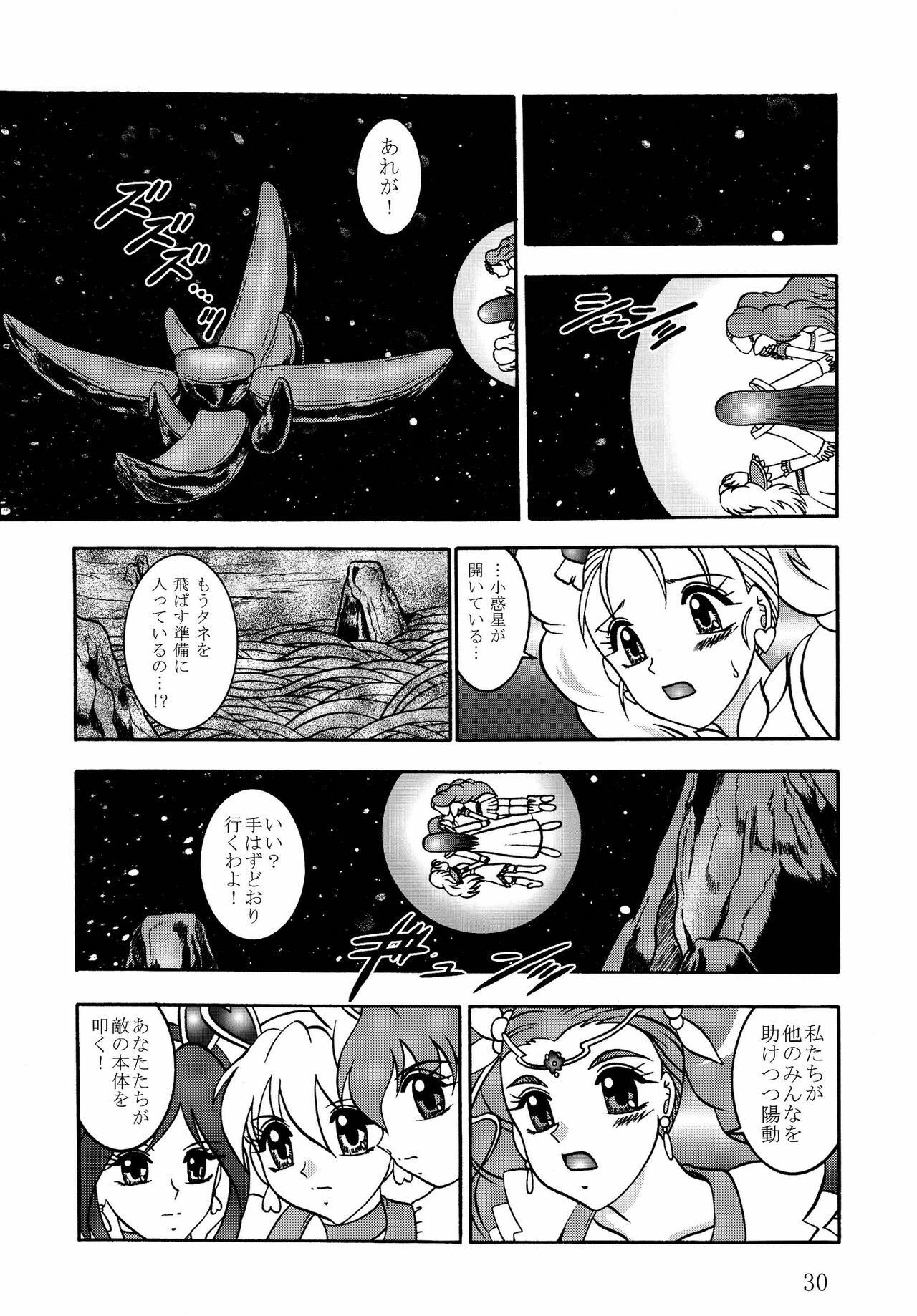 (COMIC1☆03) [Studio Kyawn (Murakami Masaki)] GREATEST ECLIPSE Stardust SEED - Insan (Precure) page 30 full