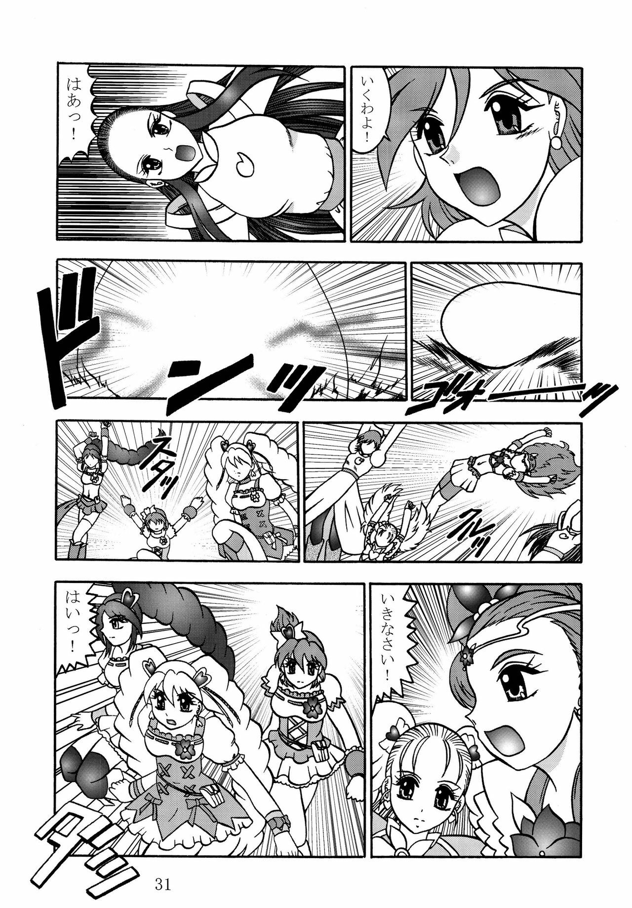 (COMIC1☆03) [Studio Kyawn (Murakami Masaki)] GREATEST ECLIPSE Stardust SEED - Insan (Precure) page 31 full