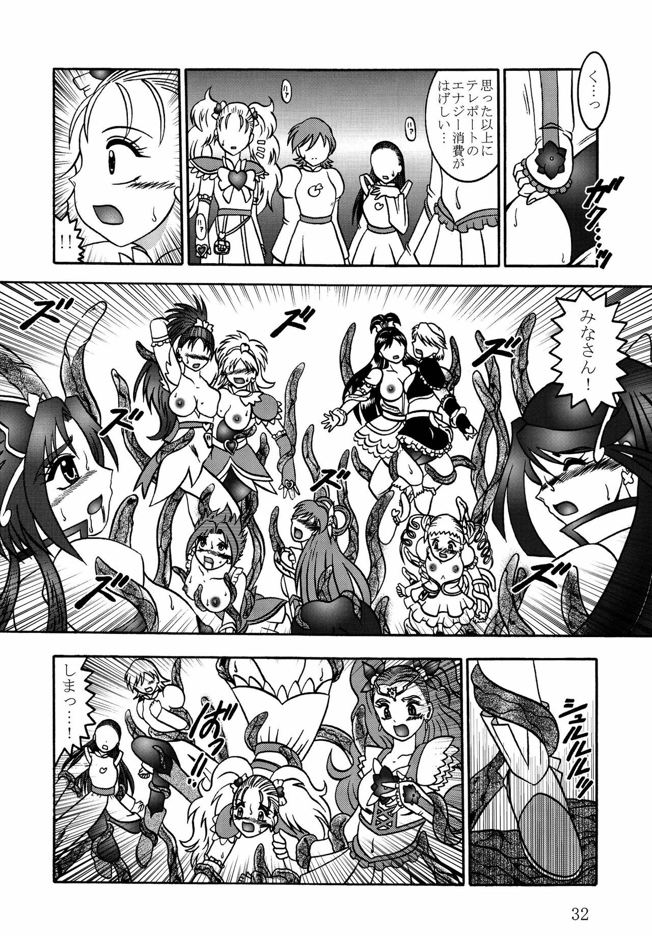 (COMIC1☆03) [Studio Kyawn (Murakami Masaki)] GREATEST ECLIPSE Stardust SEED - Insan (Precure) page 32 full