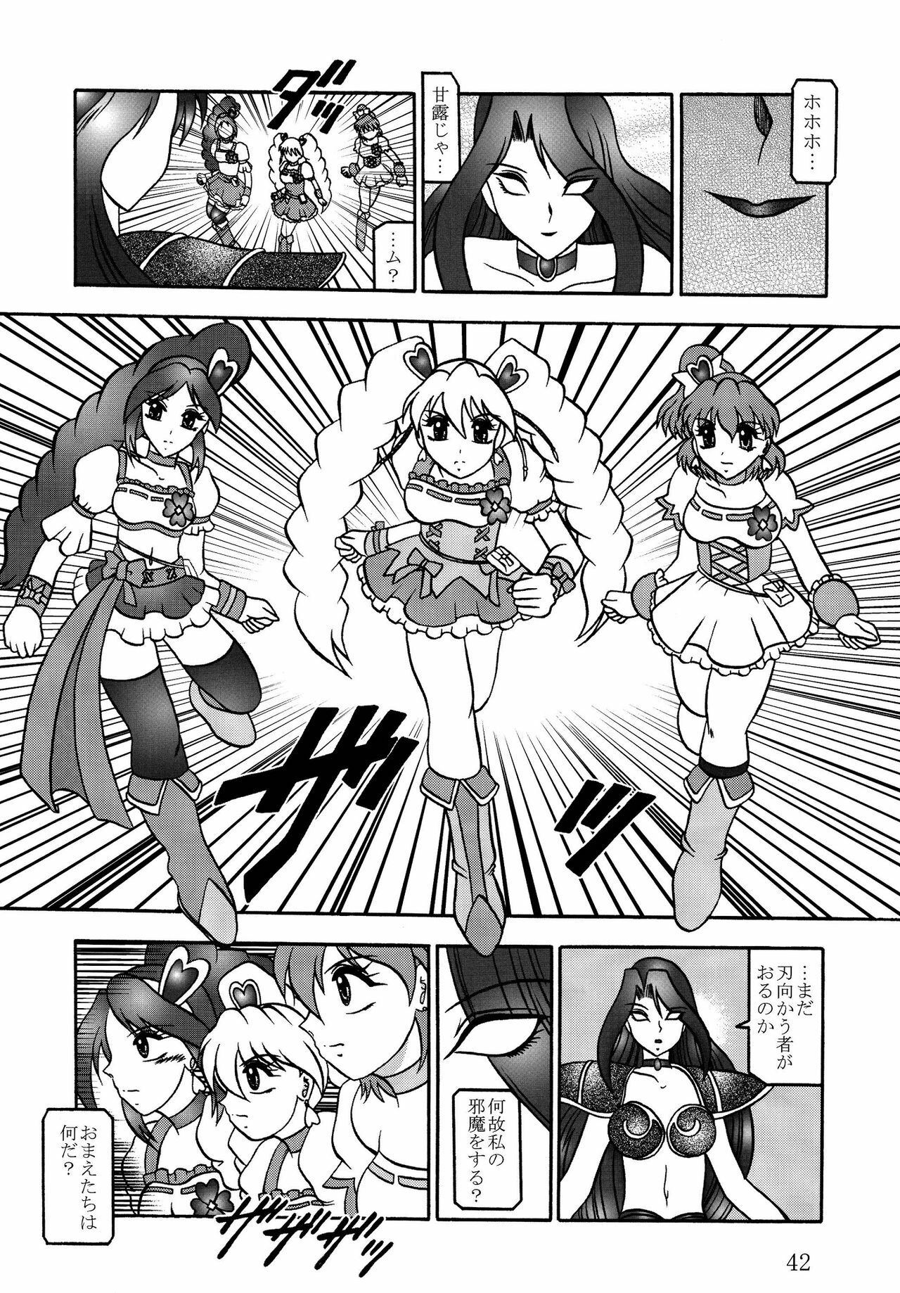 (COMIC1☆03) [Studio Kyawn (Murakami Masaki)] GREATEST ECLIPSE Stardust SEED - Insan (Precure) page 42 full