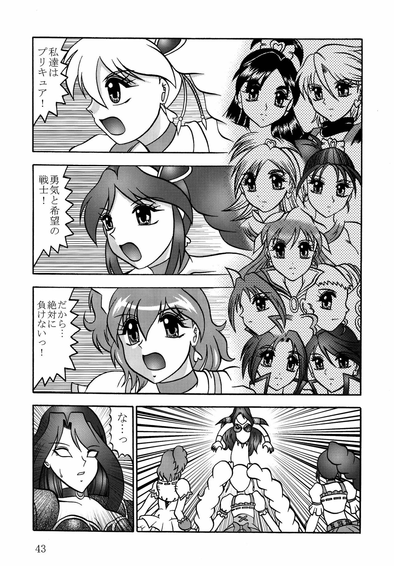 (COMIC1☆03) [Studio Kyawn (Murakami Masaki)] GREATEST ECLIPSE Stardust SEED - Insan (Precure) page 43 full