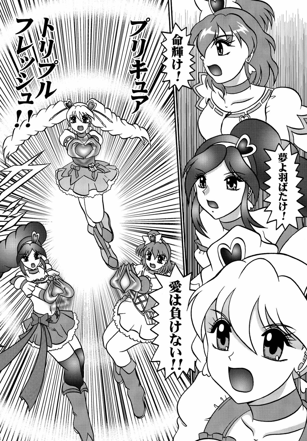 (COMIC1☆03) [Studio Kyawn (Murakami Masaki)] GREATEST ECLIPSE Stardust SEED - Insan (Precure) page 44 full