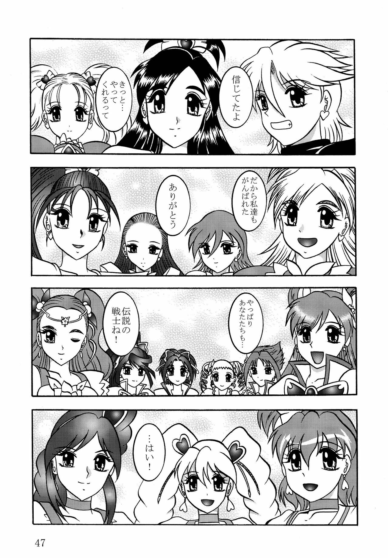 (COMIC1☆03) [Studio Kyawn (Murakami Masaki)] GREATEST ECLIPSE Stardust SEED - Insan (Precure) page 47 full