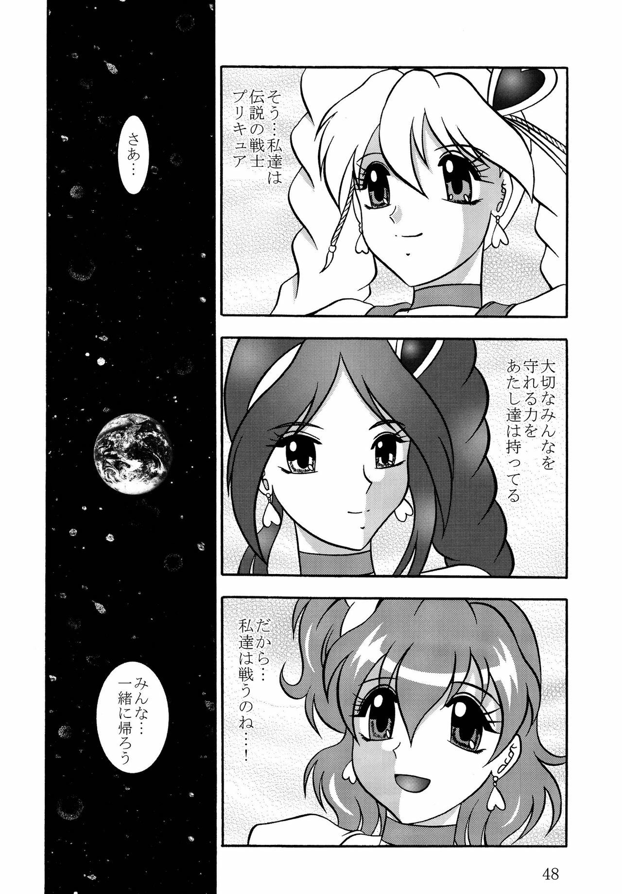 (COMIC1☆03) [Studio Kyawn (Murakami Masaki)] GREATEST ECLIPSE Stardust SEED - Insan (Precure) page 48 full