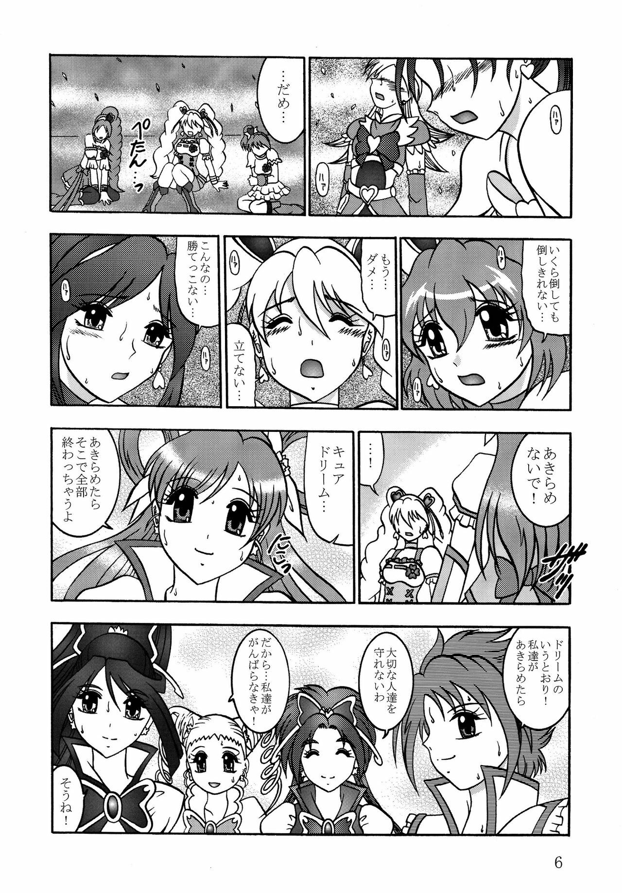 (COMIC1☆03) [Studio Kyawn (Murakami Masaki)] GREATEST ECLIPSE Stardust SEED - Insan (Precure) page 6 full