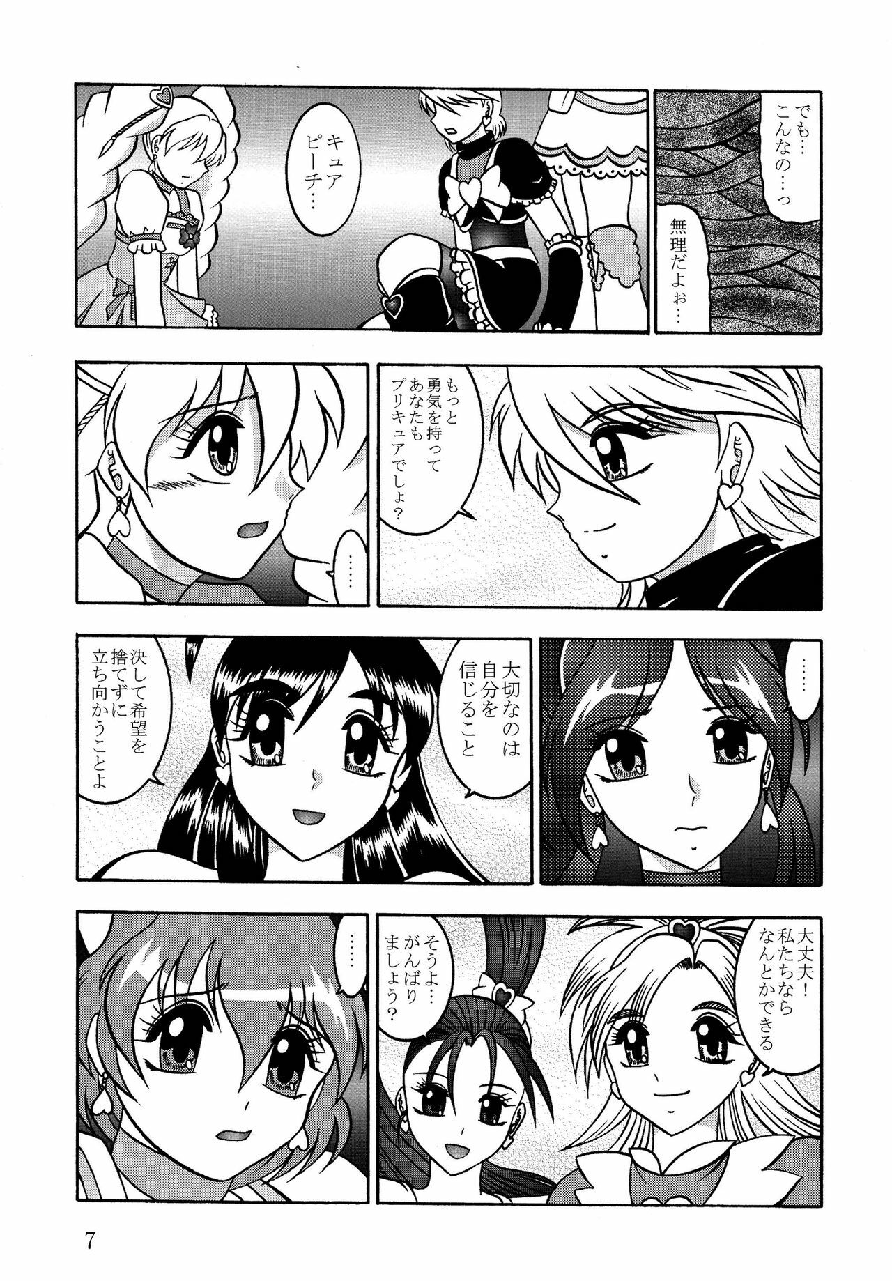 (COMIC1☆03) [Studio Kyawn (Murakami Masaki)] GREATEST ECLIPSE Stardust SEED - Insan (Precure) page 7 full