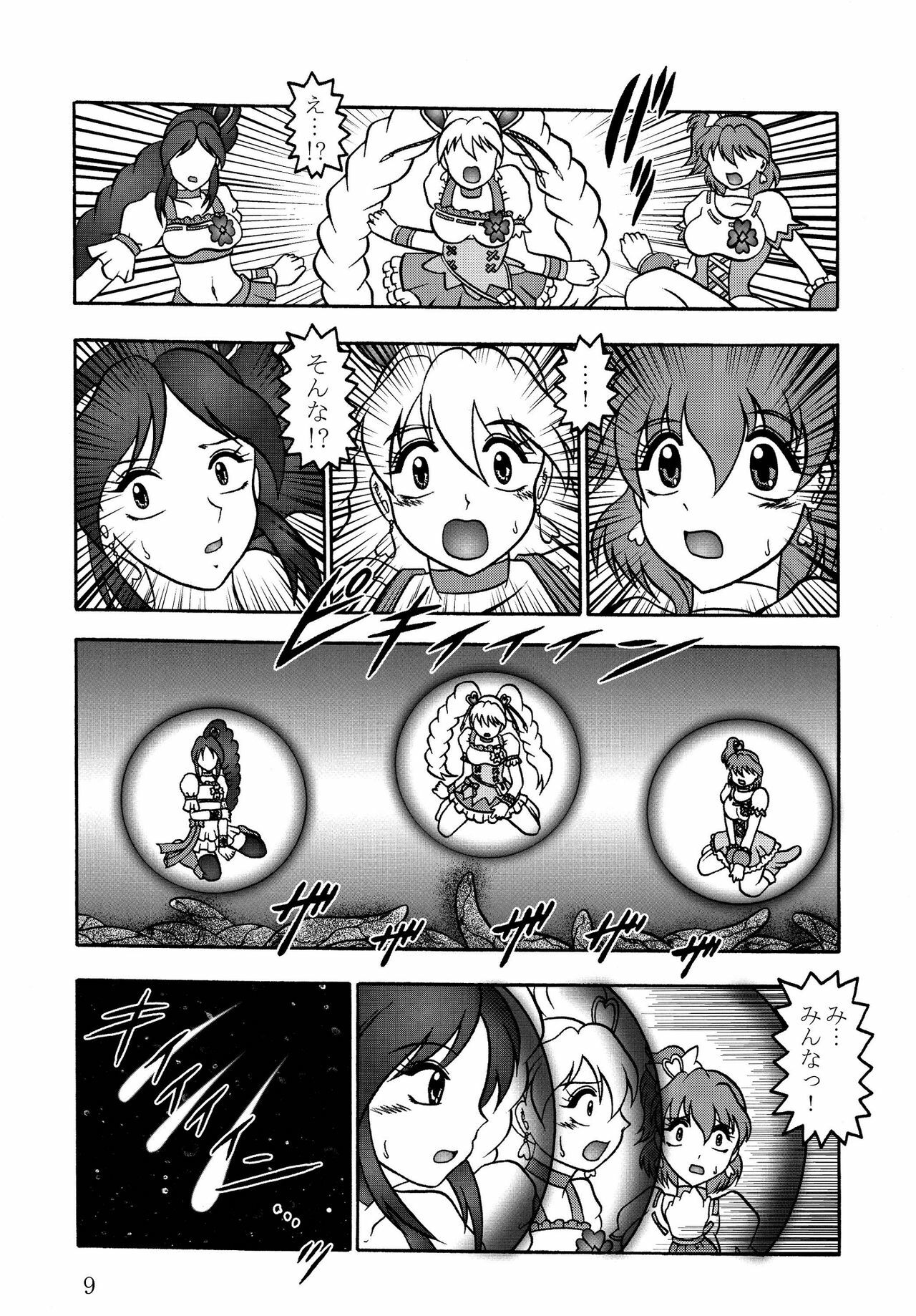 (COMIC1☆03) [Studio Kyawn (Murakami Masaki)] GREATEST ECLIPSE Stardust SEED - Insan (Precure) page 9 full